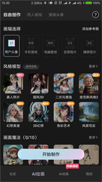 Al绘画宝
