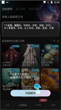 Al绘画宝