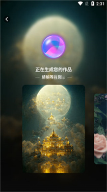 Al绘画宝