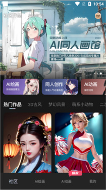 Al绘画宝