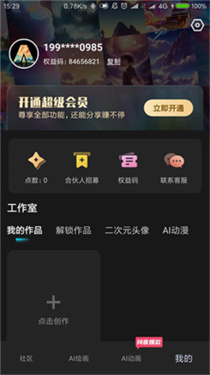 Al绘画宝