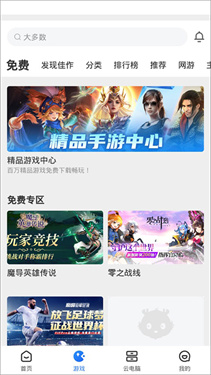 达龙云游戏