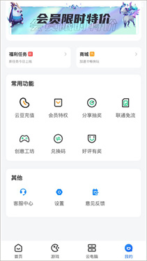 达龙云游戏
