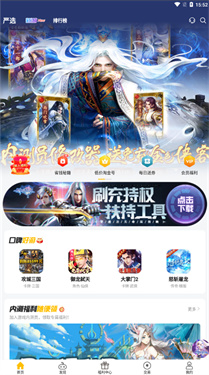 咪噜游戏盒子至尊版