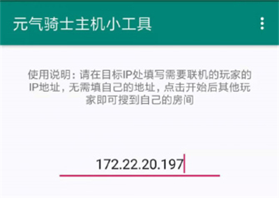 蒲公英联机平台