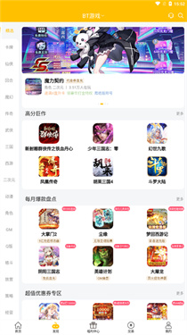 咪噜游戏盒子至尊版