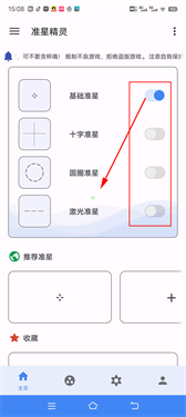 准心助手和平精英