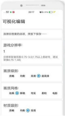 ACE画质助手国际版