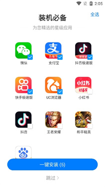 豌豆游戏盒子