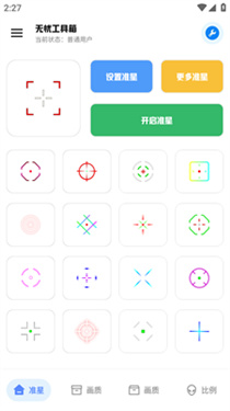 LX画质助手120帧