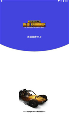 赤羽画质助手