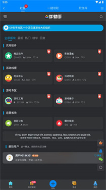GP助手