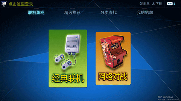 酷咖游戏