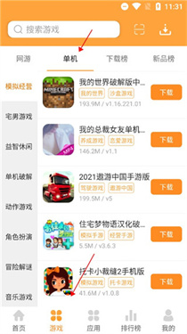 逗游游戏盒子