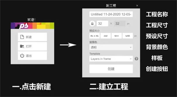 像素画板中文版