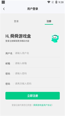 舜舜游戏盒