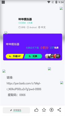 舜舜游戏盒