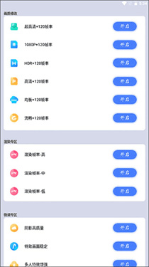 画质猫专业版