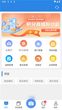 测量大师