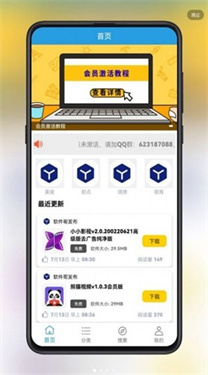 吉吉软件库手机变平板
