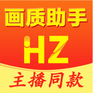 万能画质助手v1.1.6