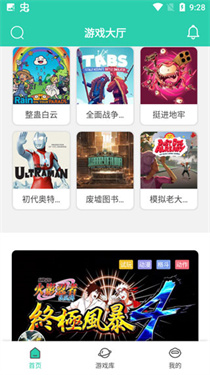 饺子云游戏网页版