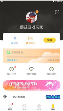 蘑菇云游