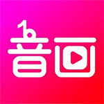 音画v3.22.0