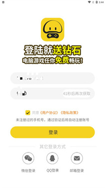 蘑菇云游