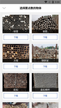 点数相机旧版本