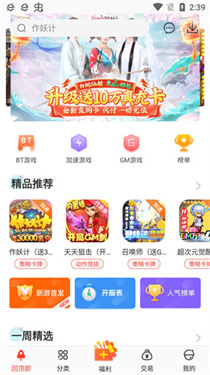 红果游戏