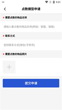点数相机旧版本