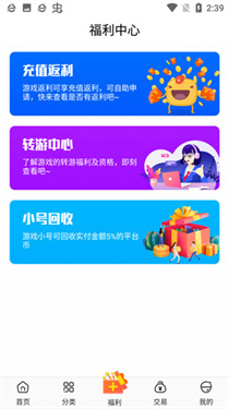 红果游戏