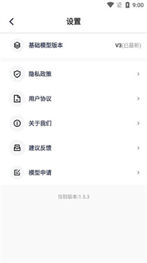 点数相机旧版本