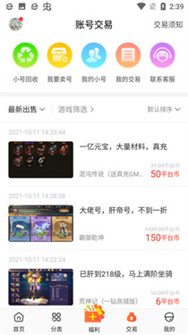 红果游戏