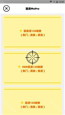 画质mxpro正版