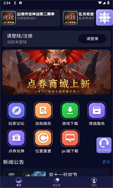 魄游玩家社区