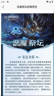 魄游玩家社区