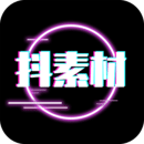 抖素材v3.6.3