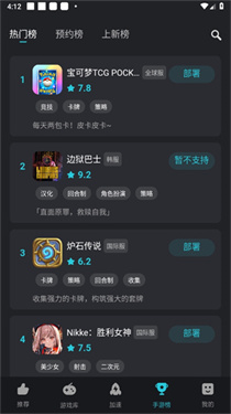 Kuyo游戏盒子