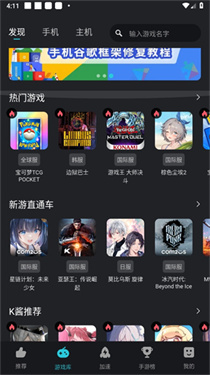 Kuyo游戏盒子