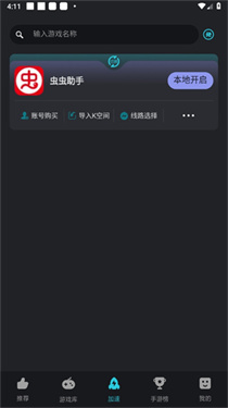 Kuyo游戏盒子