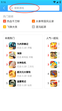 凸凸虾游戏