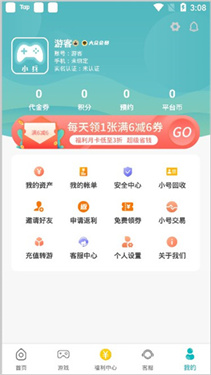 小兵游戏盒