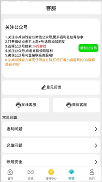 小兵游戏盒