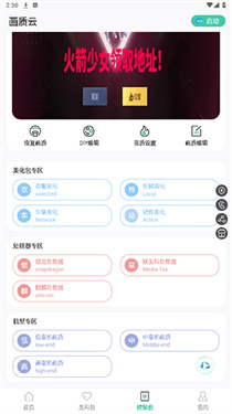 画质云盒