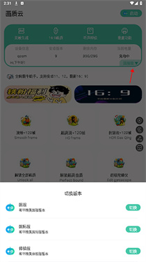 画质云盒