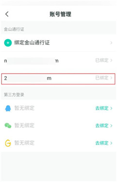 推栏