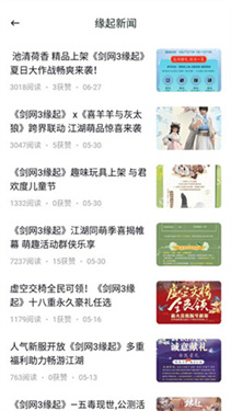 推栏