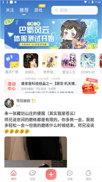 推栏